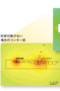 防音対策がない場合のコンター図