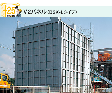 V2パネル(BSK-Lタイプ)